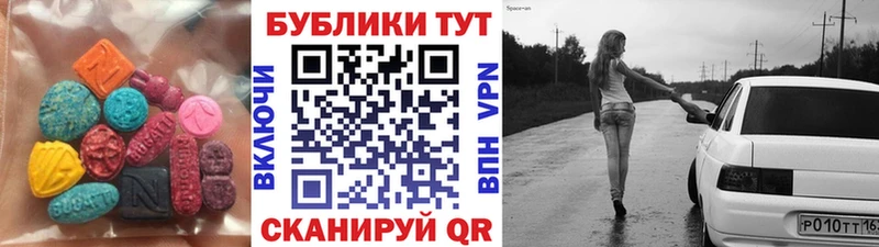 Экстази круглые купить наркотик Балабаново